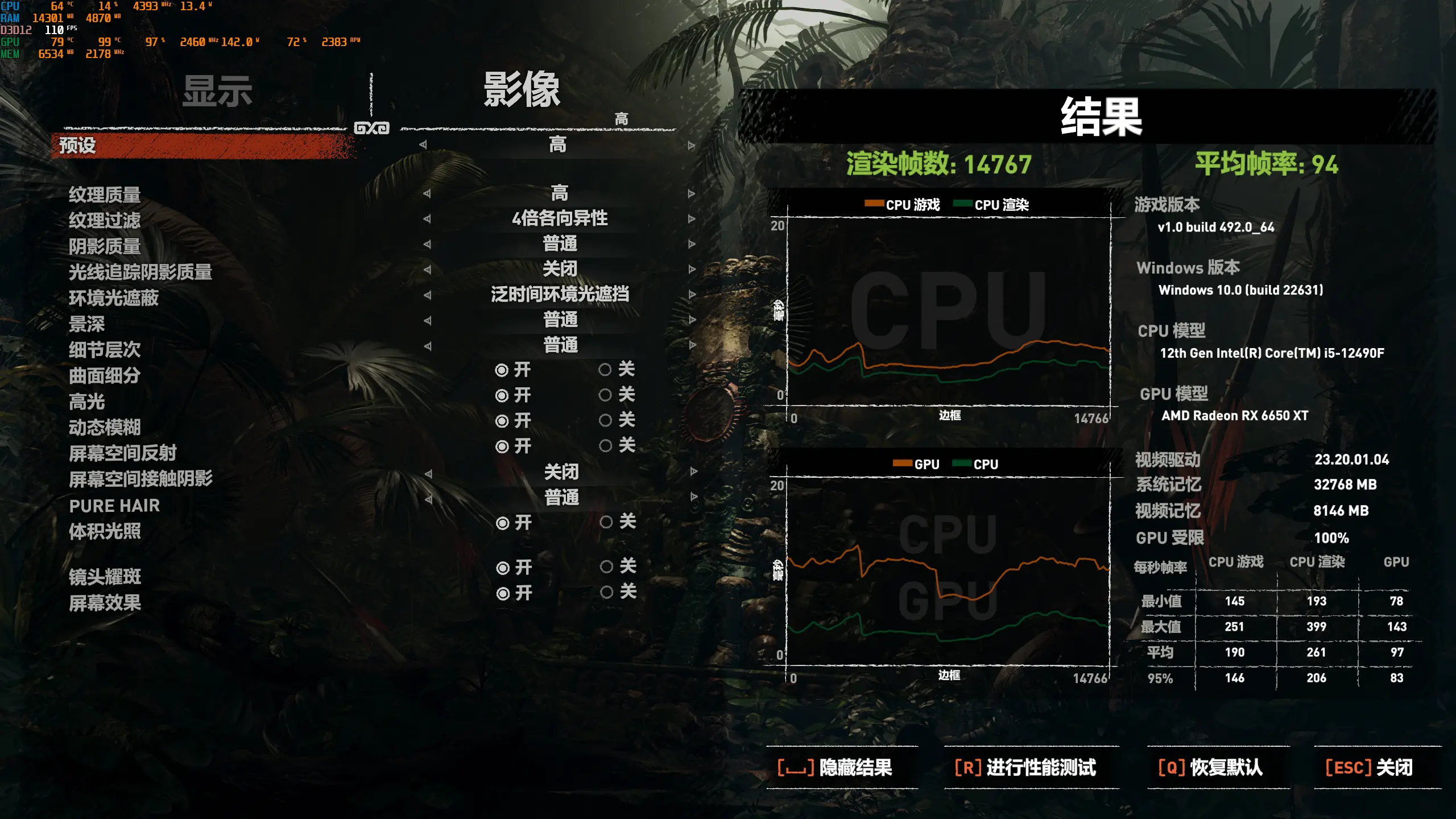 mypc_古墓丽影__高画质性能测试.webp