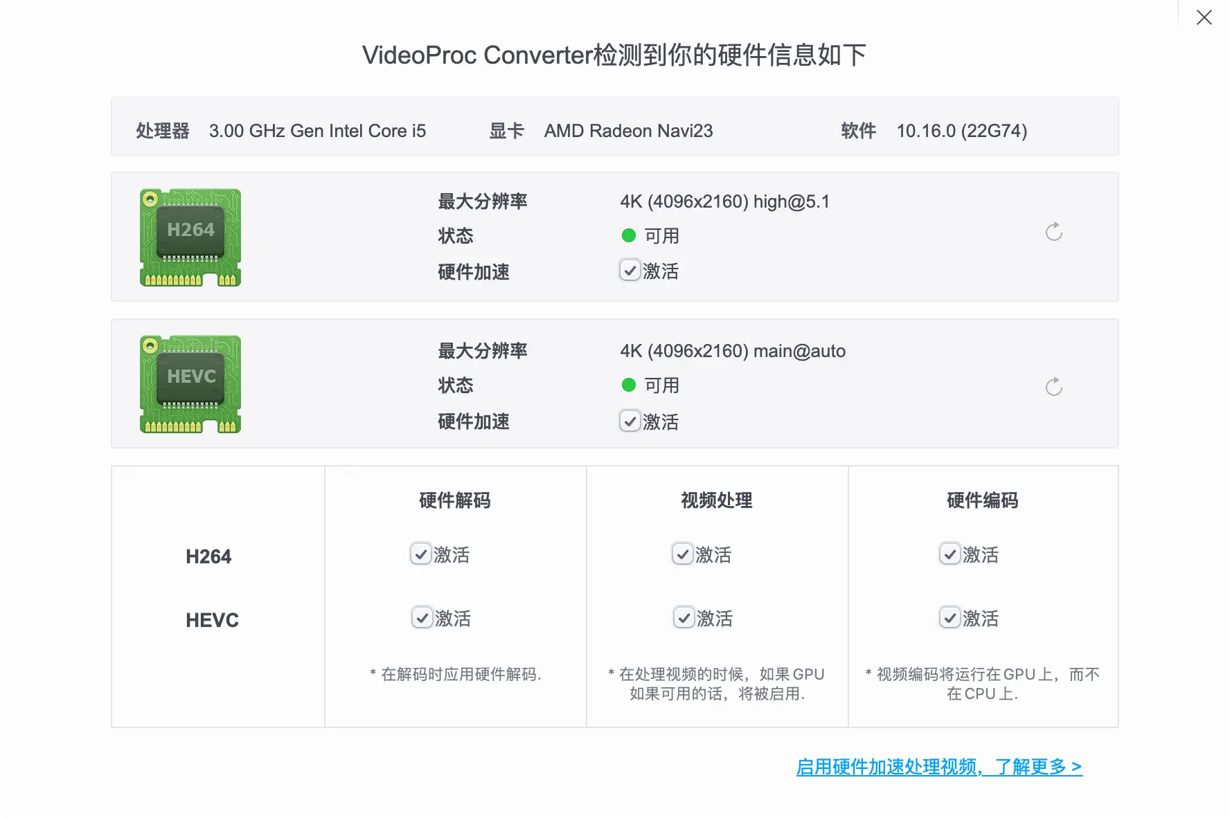 mypc_macOS-VideoProc硬解-IMG_2984.webp