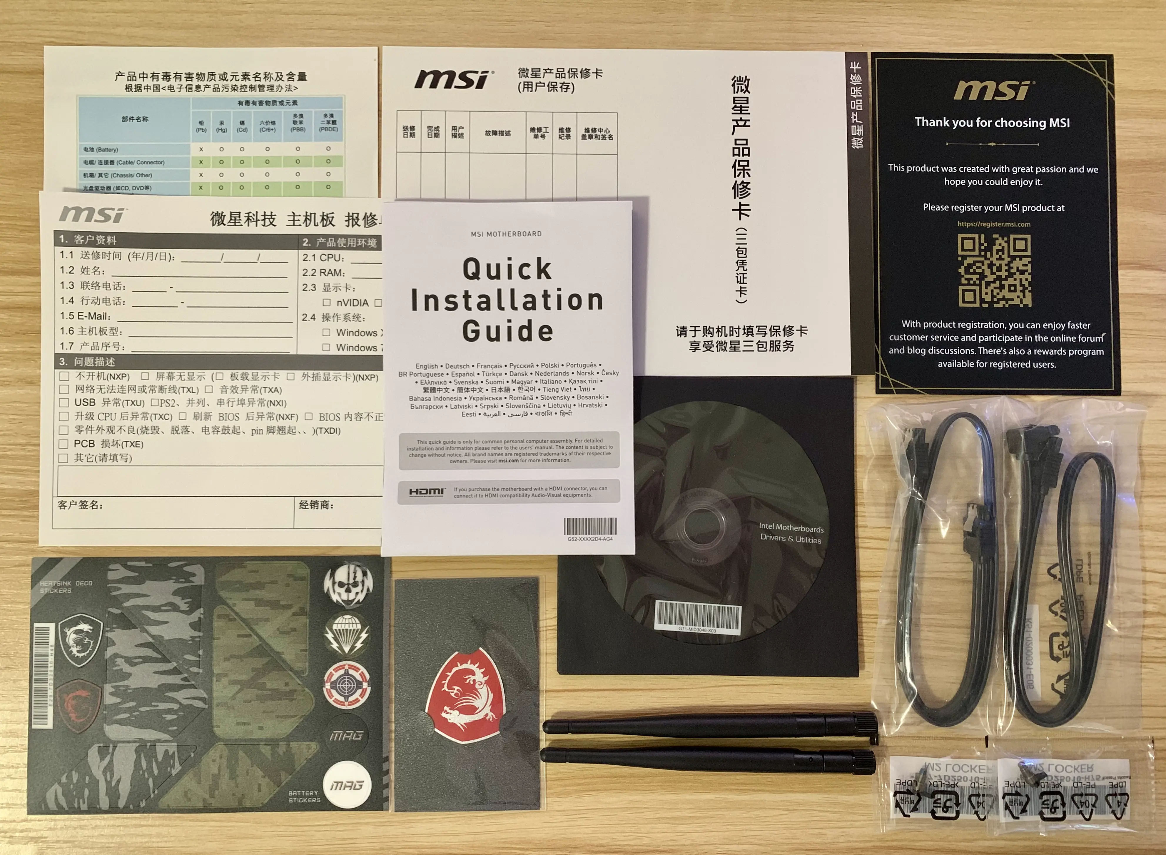 mypc_主板配件IMG_3091.webp
